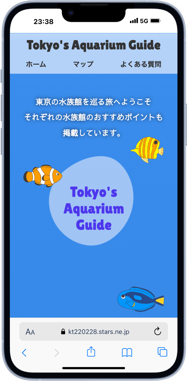 水族館サイトスマホ版のスクリーンショット