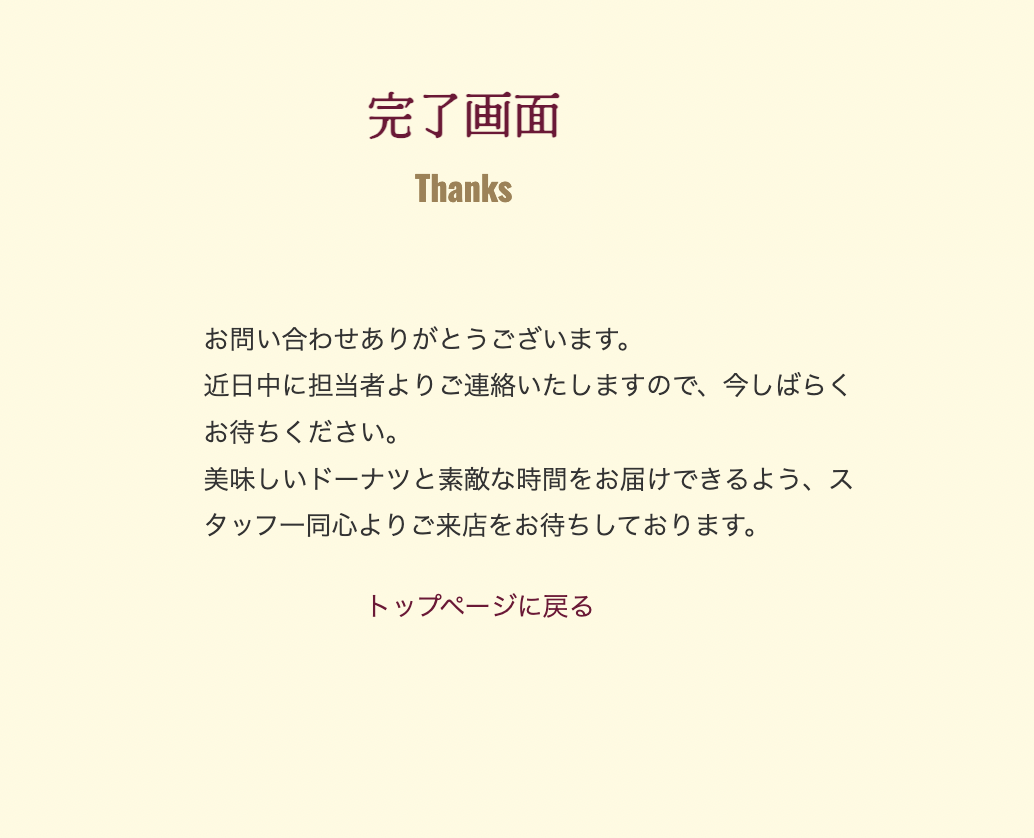 フォームのスクリーンショット3