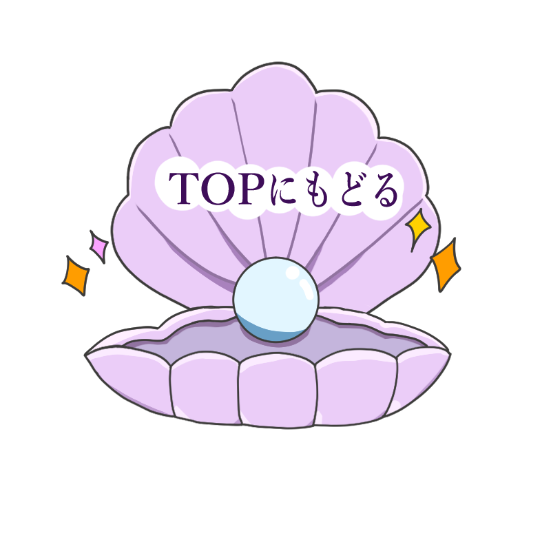 トップへ戻るアイコン